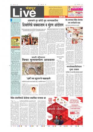 20th   Jun  Chandrapur