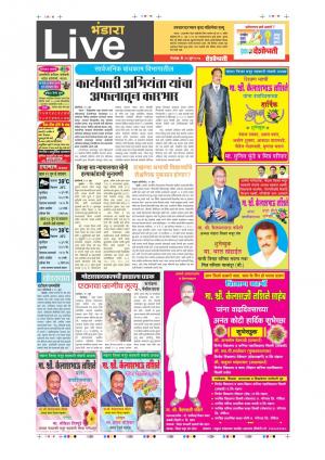 20th   Jun  Bhandara