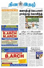 Dinaethal - Tamilnadu