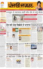 Ludhiana  : Punjabi jagran News : 14th June 2013