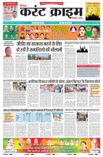 Dainik Current Crime