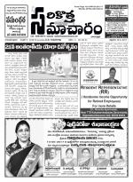 Sarikotha Samacharam