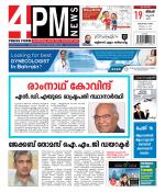 4PM News