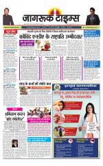 जागरूक टाइम्स ई-पेपर