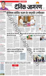 Dainik Jagran
