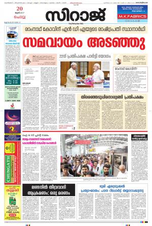 Siraj Malayalam Daily