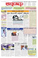 Kannadamma Daily Hubli