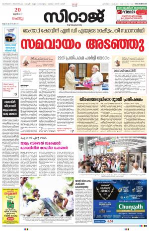 Siraj Malayalam Daily