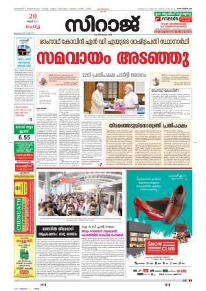 Siraj Malayalam Daily