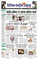 Dainik Rashtriya Ujaja