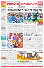 Namma Bengaluru, ಬೆಂಗಳೂರು