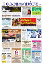 KeralaVartha