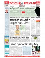 Namma Bengaluru, ಬೆಂಗಳೂರು