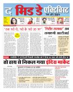 The Midday Activist 20 jun 17