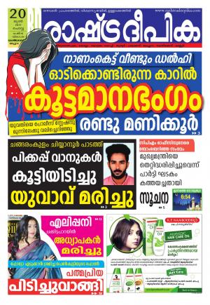 kozhikode20-6-2017