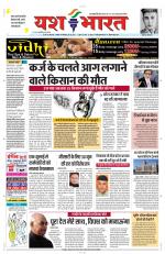 Yashbharat Bhopal+ Daak