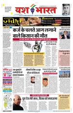 Yashbharat Narsinghpur