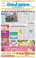 Ahmedabad Gujarati (Morning Daily)