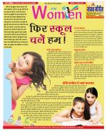 Star Samachar Women