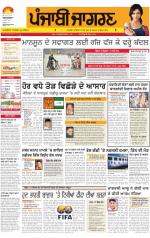 Jalandhar Dehat  : Punjabi jagran News : 14th June 2013