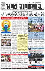 Praja Samachar