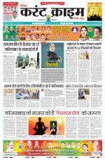 Dainik Current Crime