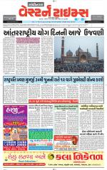 Gandhinagar Guj. - Discontinued