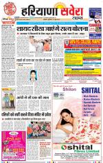 Haryana Savera