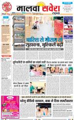Malwa Savera - Old