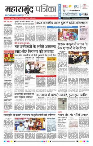 Patrika Mahasamund