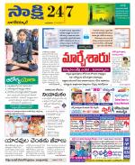 Nagarkurnool District