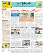 Krishna Constituencies