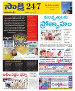 Komaram Bheem District