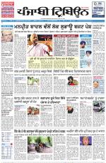 Punjabi Tribune (Delhi Edition)