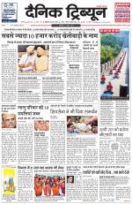 Dainik Tribune (Karnal Edition)