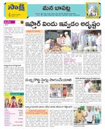 Guntur Constituencies