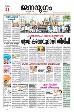 2017 June 21 Wednesday