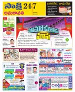 Guntur Amaravathi District