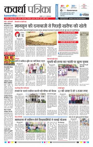 Patrika Kawardha