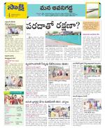 Vijayawada City Constituencies