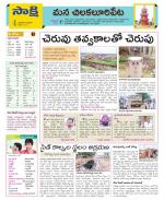 Guntur Amaravathi Constituencies