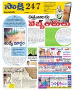 Vijayanagaram District