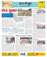 Vijayanagaram Constituencies