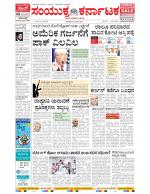 Namma Bengaluru, ಬೆಂಗಳೂರು