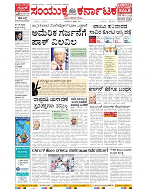 June,21,2017,Bangalore.