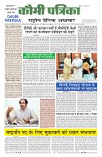 Qaumi Patrika