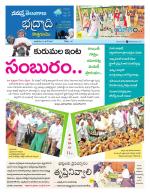 Bhadradri Kothagudem