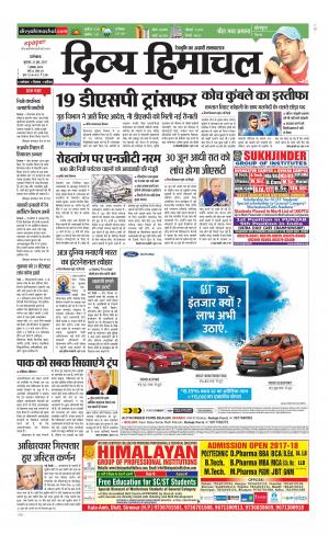 Divya Himachal Dharamsala