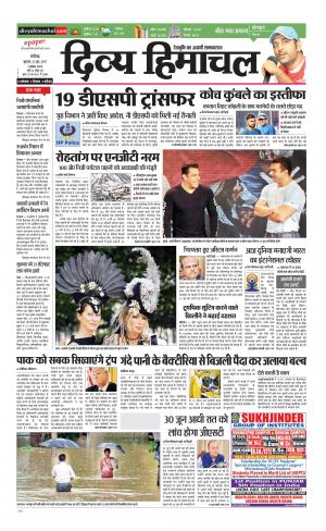 Divya Himachal Chandigarh