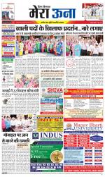 Divya Himachal Dharamsala +Mera Una +Aastha